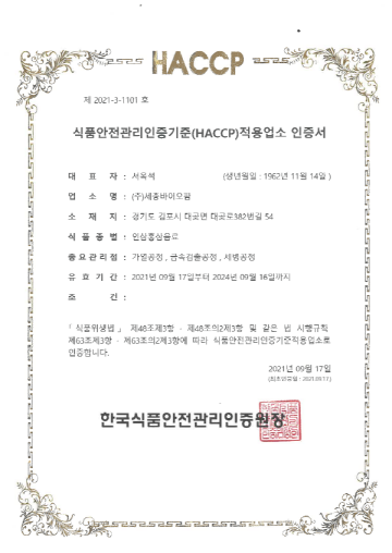 HACCP������-�λ�ȫ������