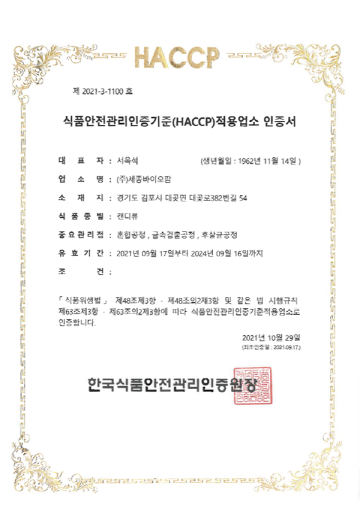 HACCP������-ĵ���