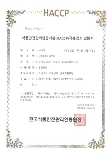 HACCP������-ȥ������